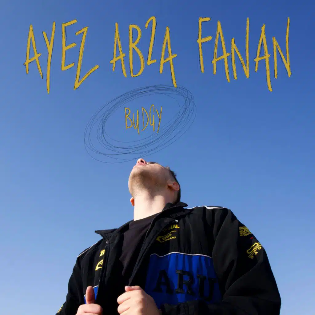 عايز ابقى فنان