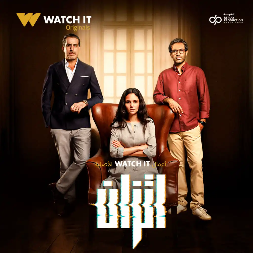 موسيقى مسلسل إتزان