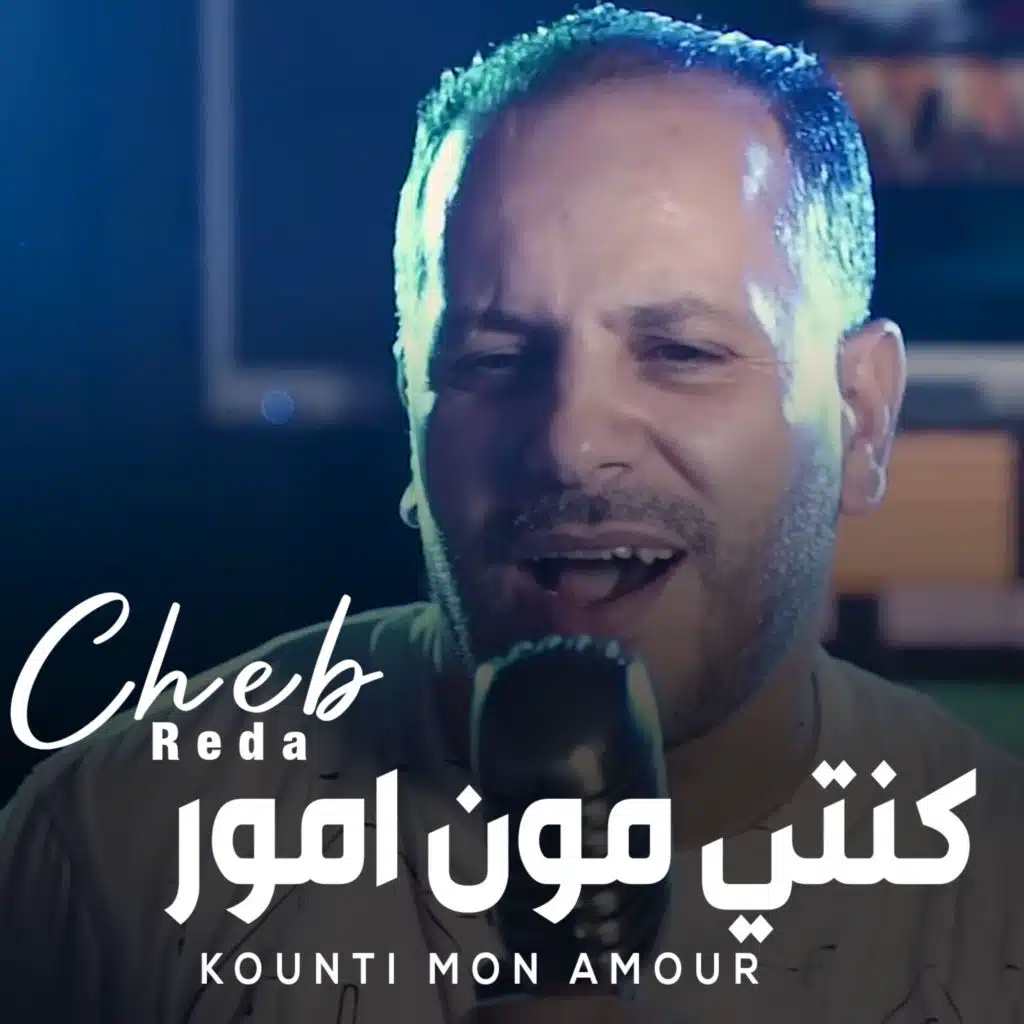 كنتي مون امور