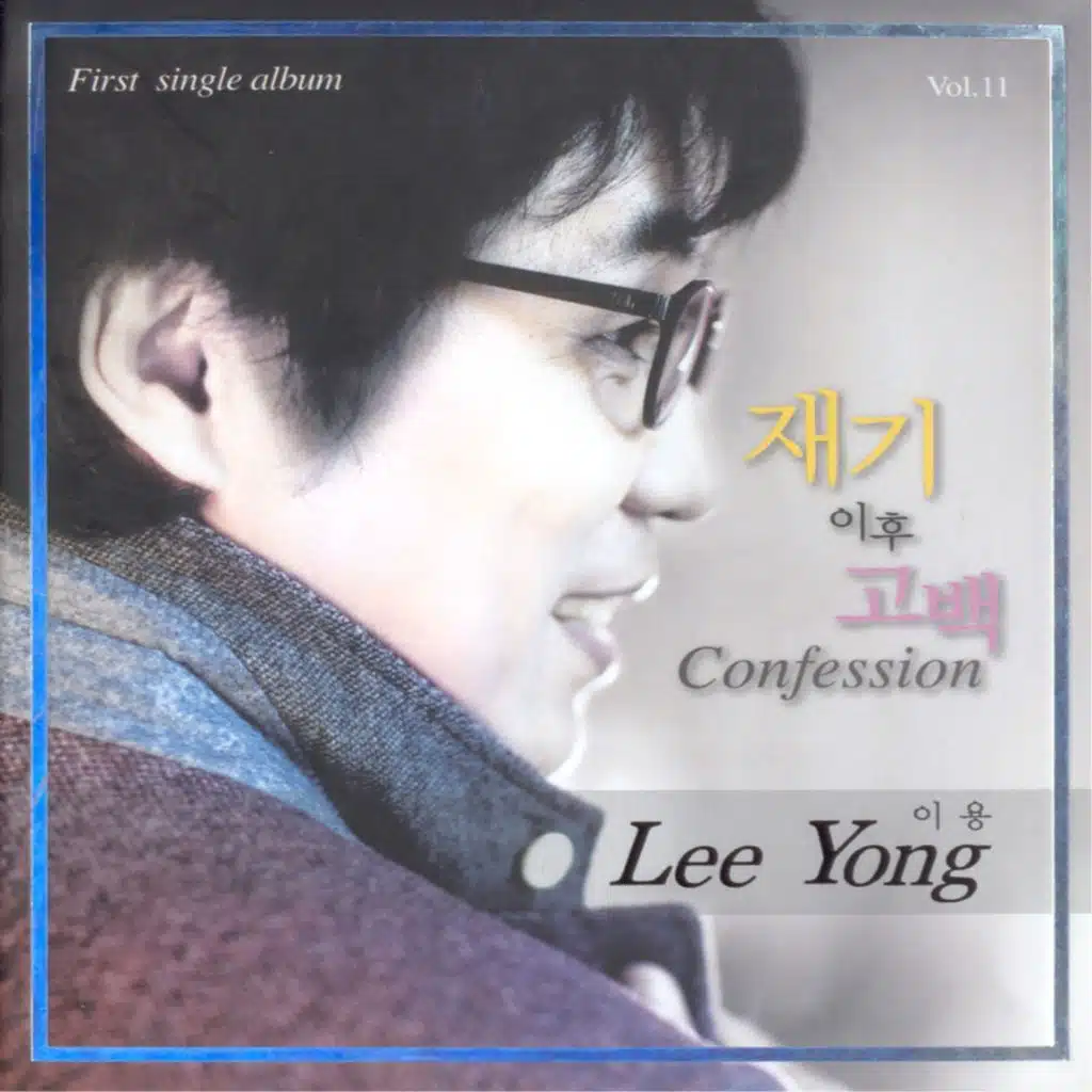 Confession After Comeback