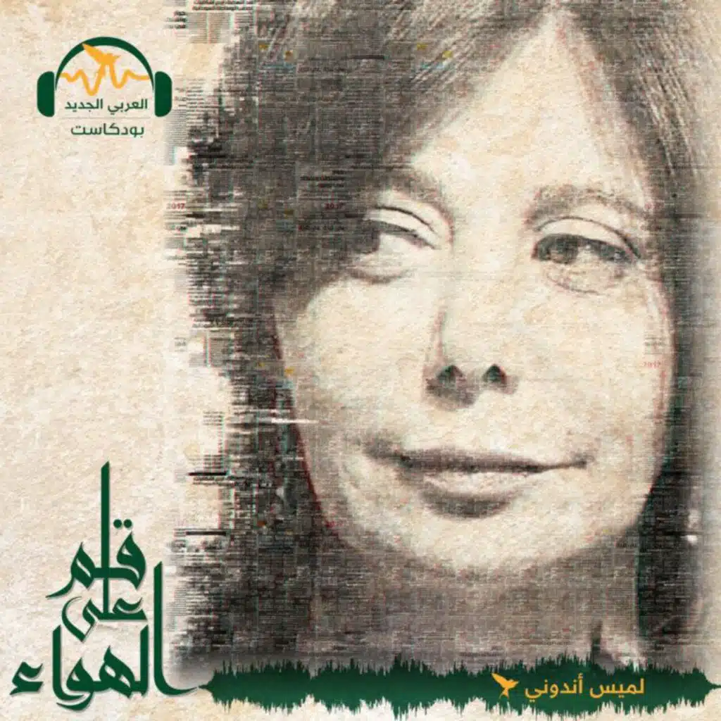 الشعوب العربية تُصوِّت ضد التطبيع