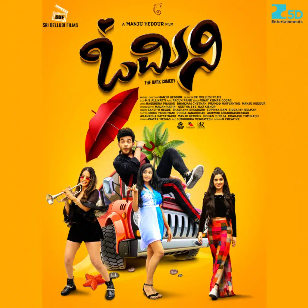 Omini (Original Motion Picture Soundtrack)