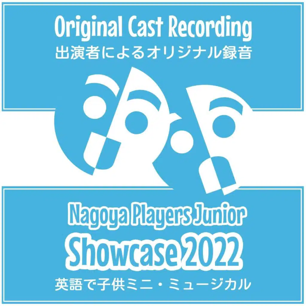Nagoya Players Junior Showcase 2022 (Original Cast Recording)