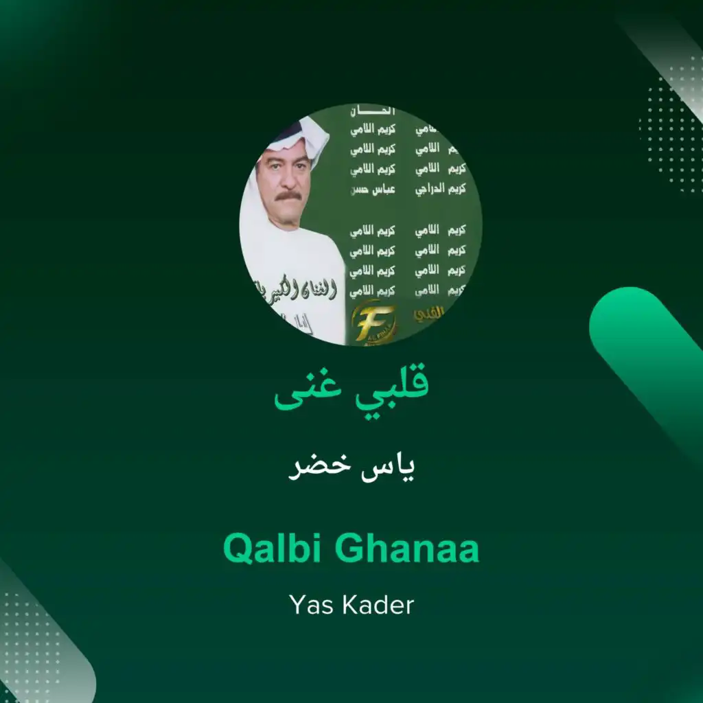 Qalbi Ghanaa