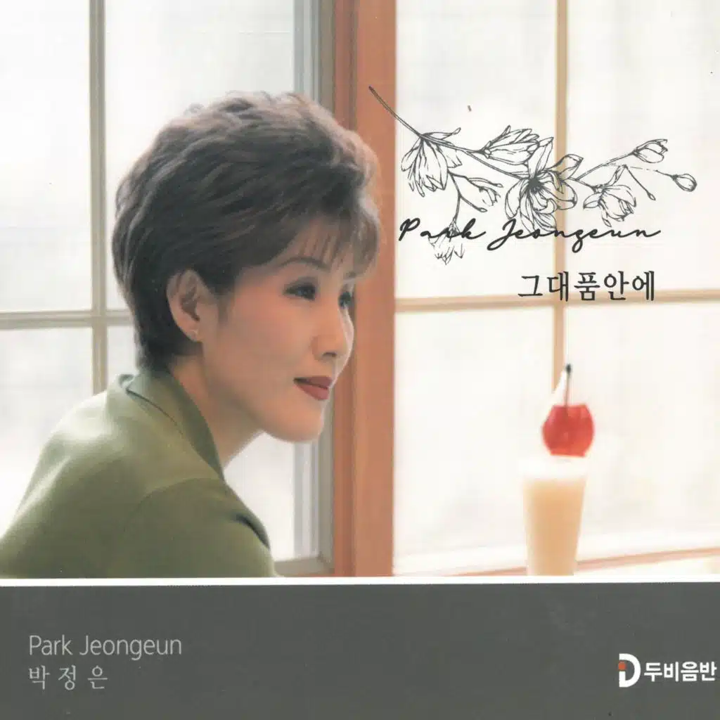 Park Jeong Eun