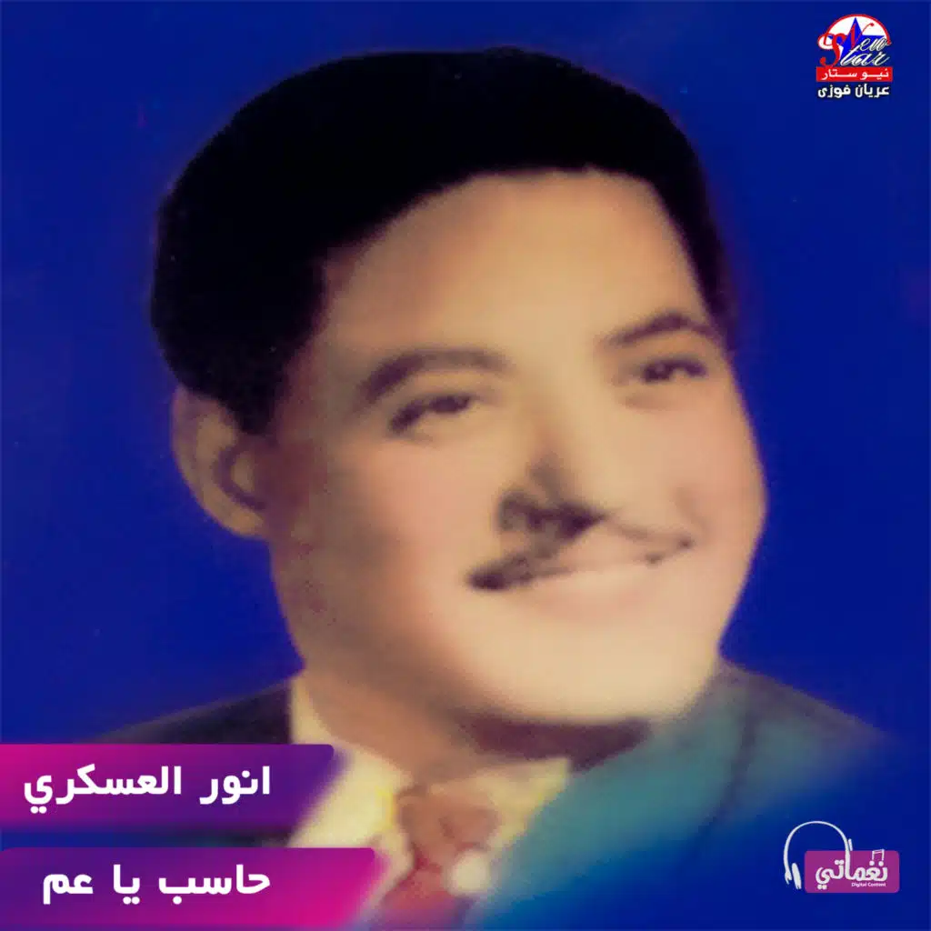 بستان حبيبى