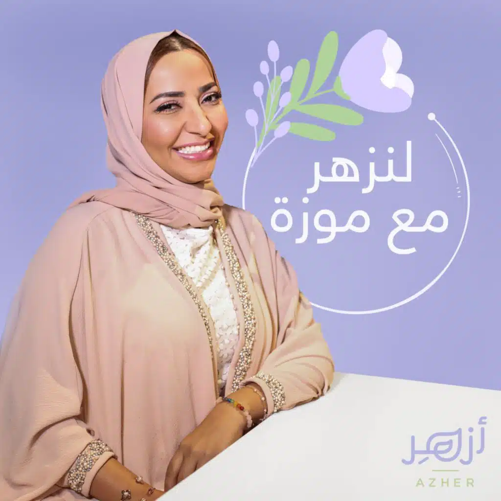 السعادة والإيجابية بين المفهوم والتطبيق