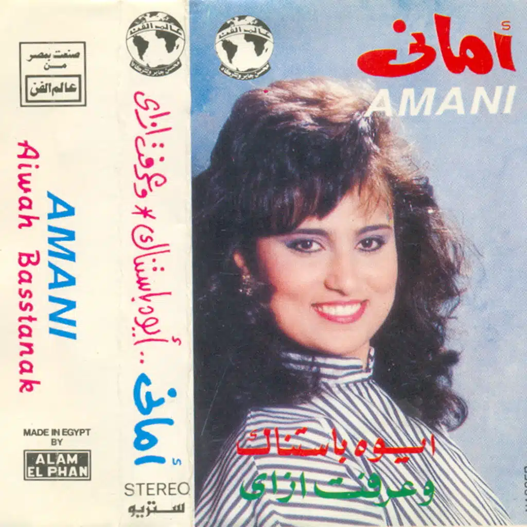 أنا اللى فزت بيه