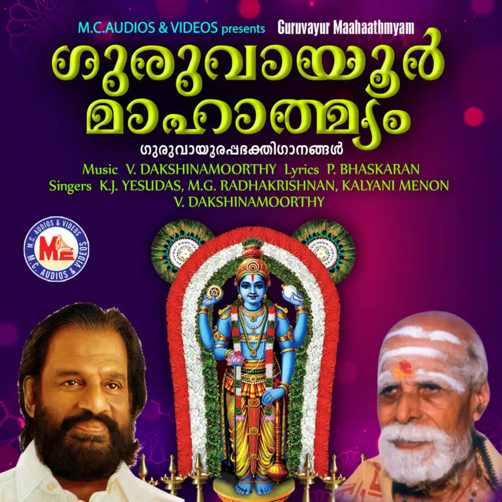 K. J. Yesudas & P. Bhaskaran