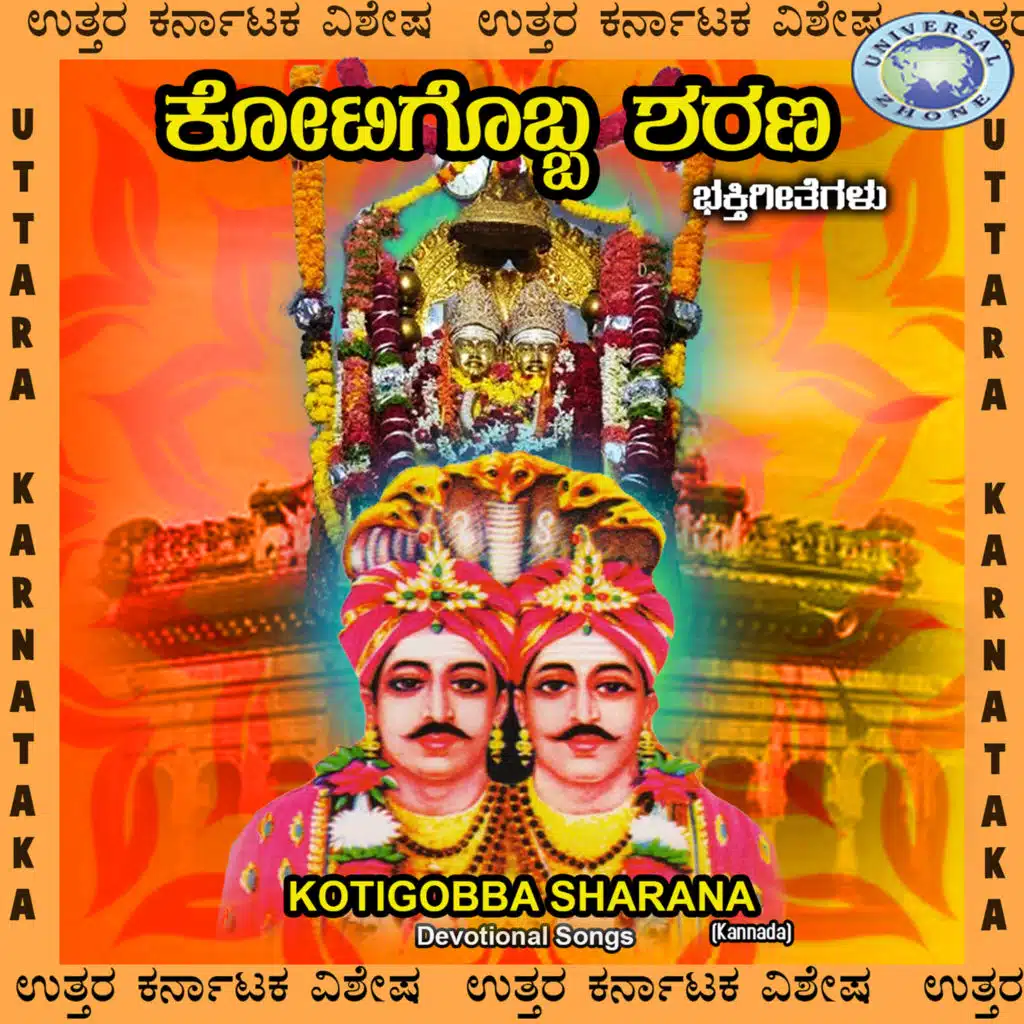 Kalaburgi Sri Sharanana Jaatre