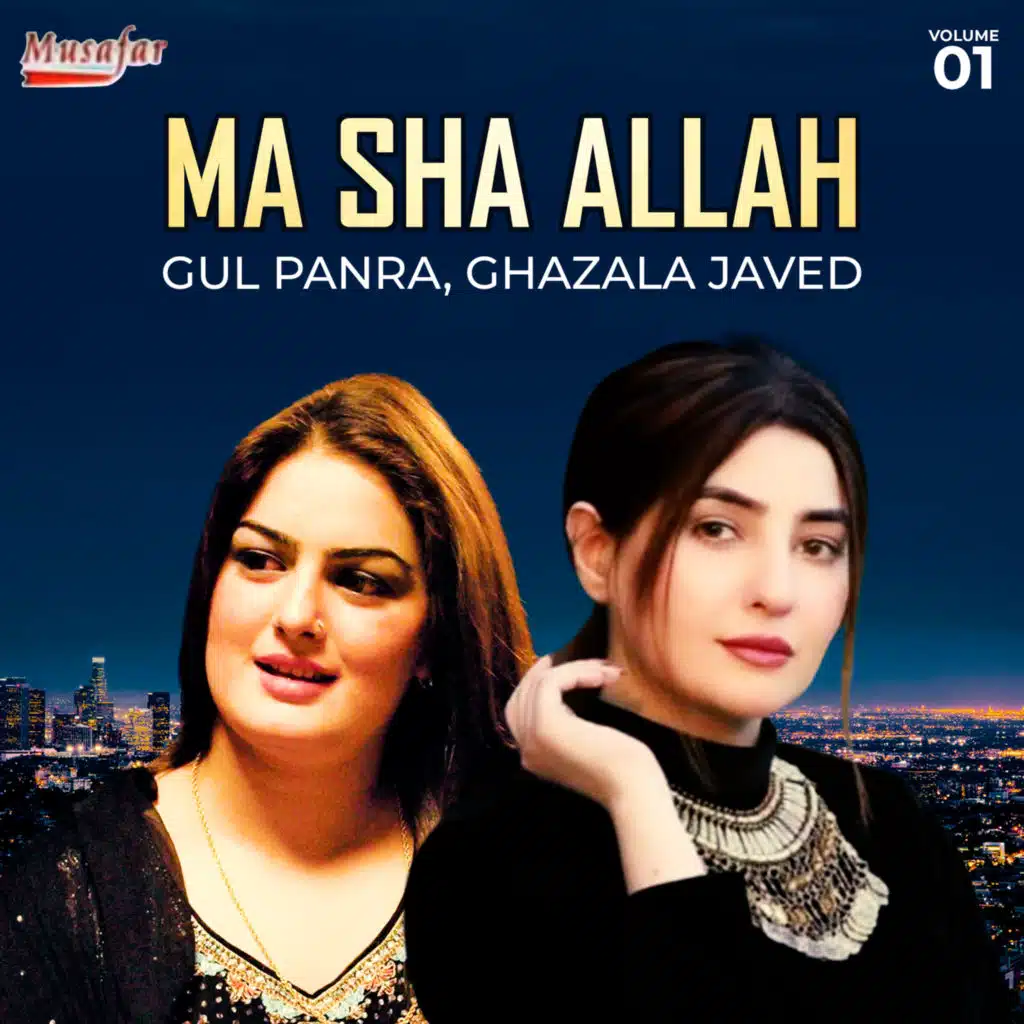 Ma Sha Allah, Vol. 1
