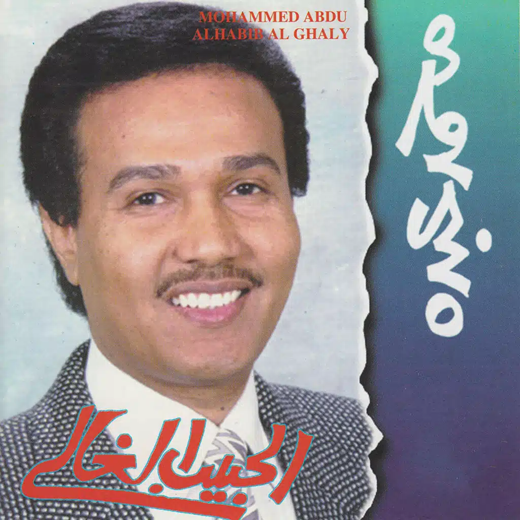 سيد الغنادير