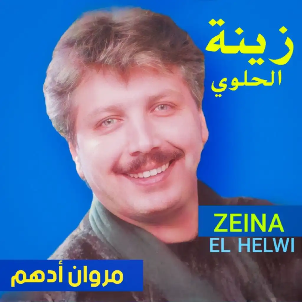 Zeina El Helwi