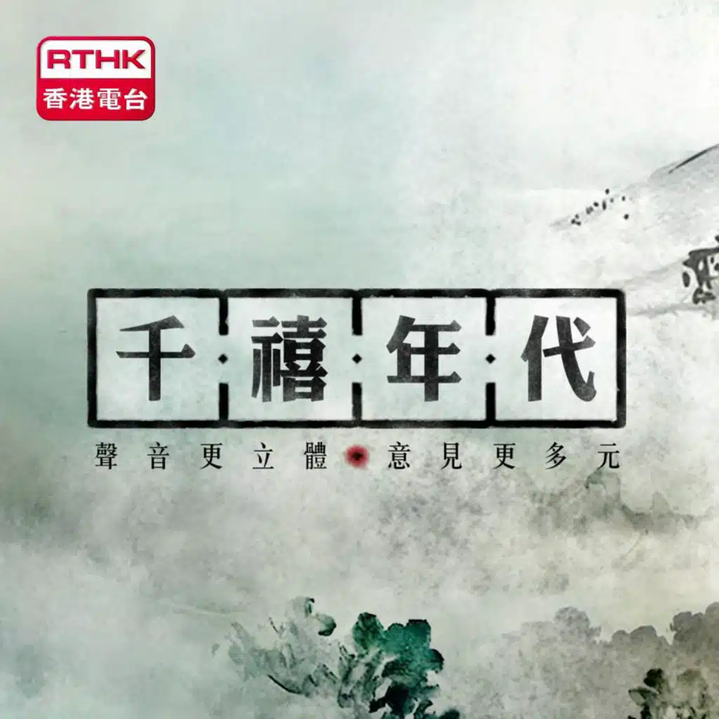 Rthk.hk