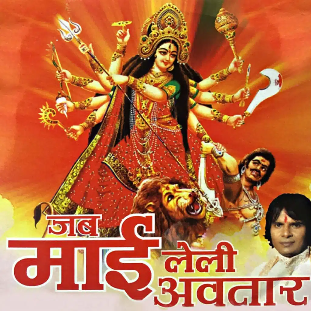 JAB MAYI LELI AVATAR