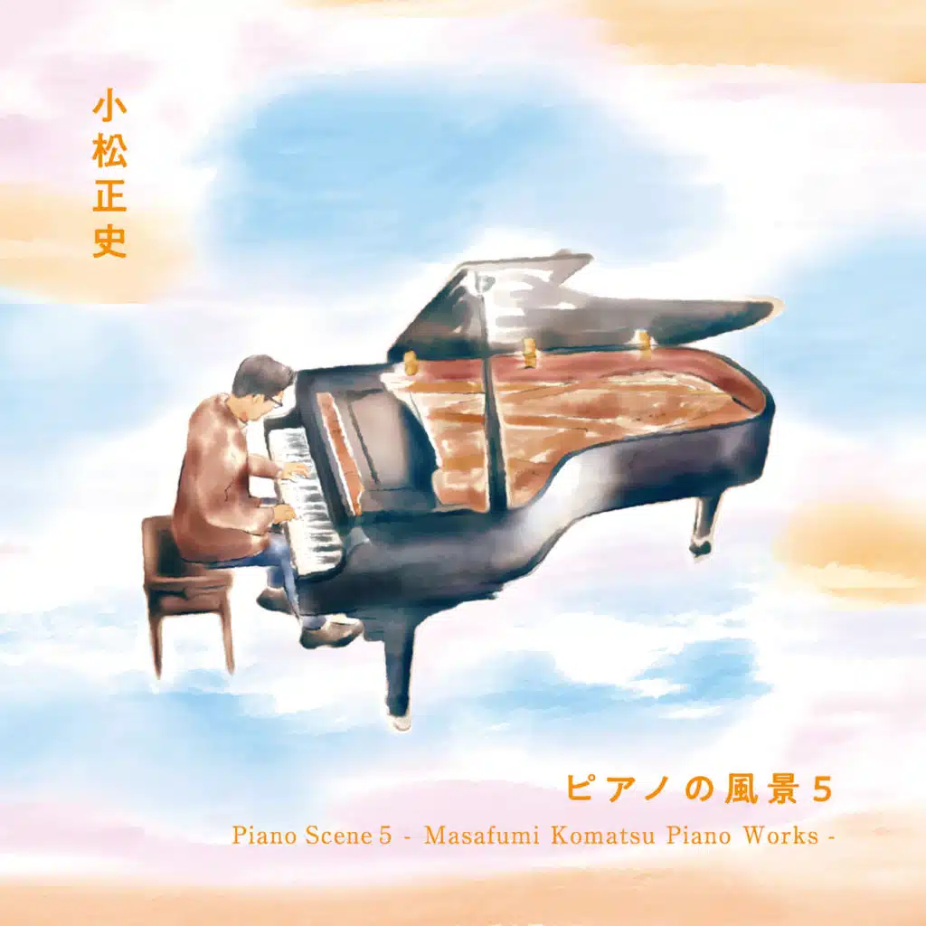 Piano Scene 5 - Masafumi Komatsu Piano Works