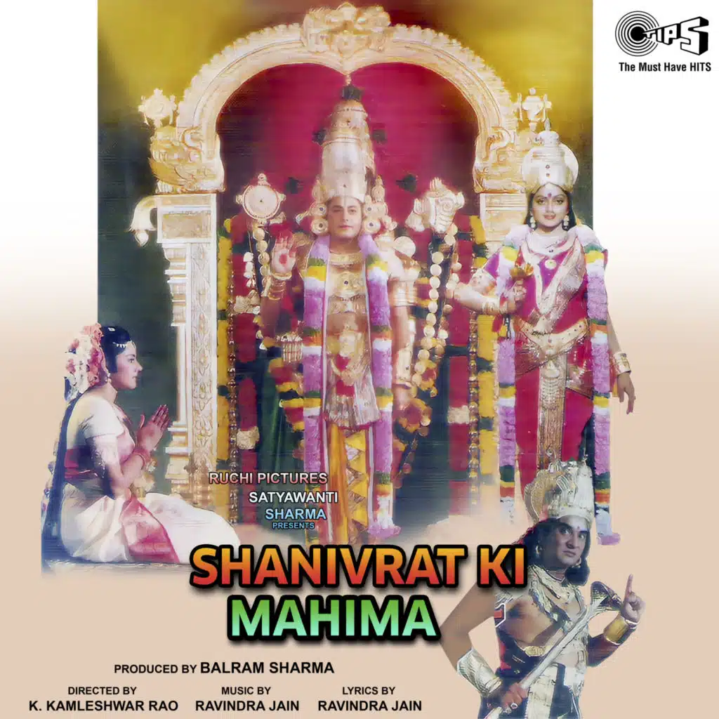 Shani Vrat Ki Mahima (Original Motion Picture Soundtrack)