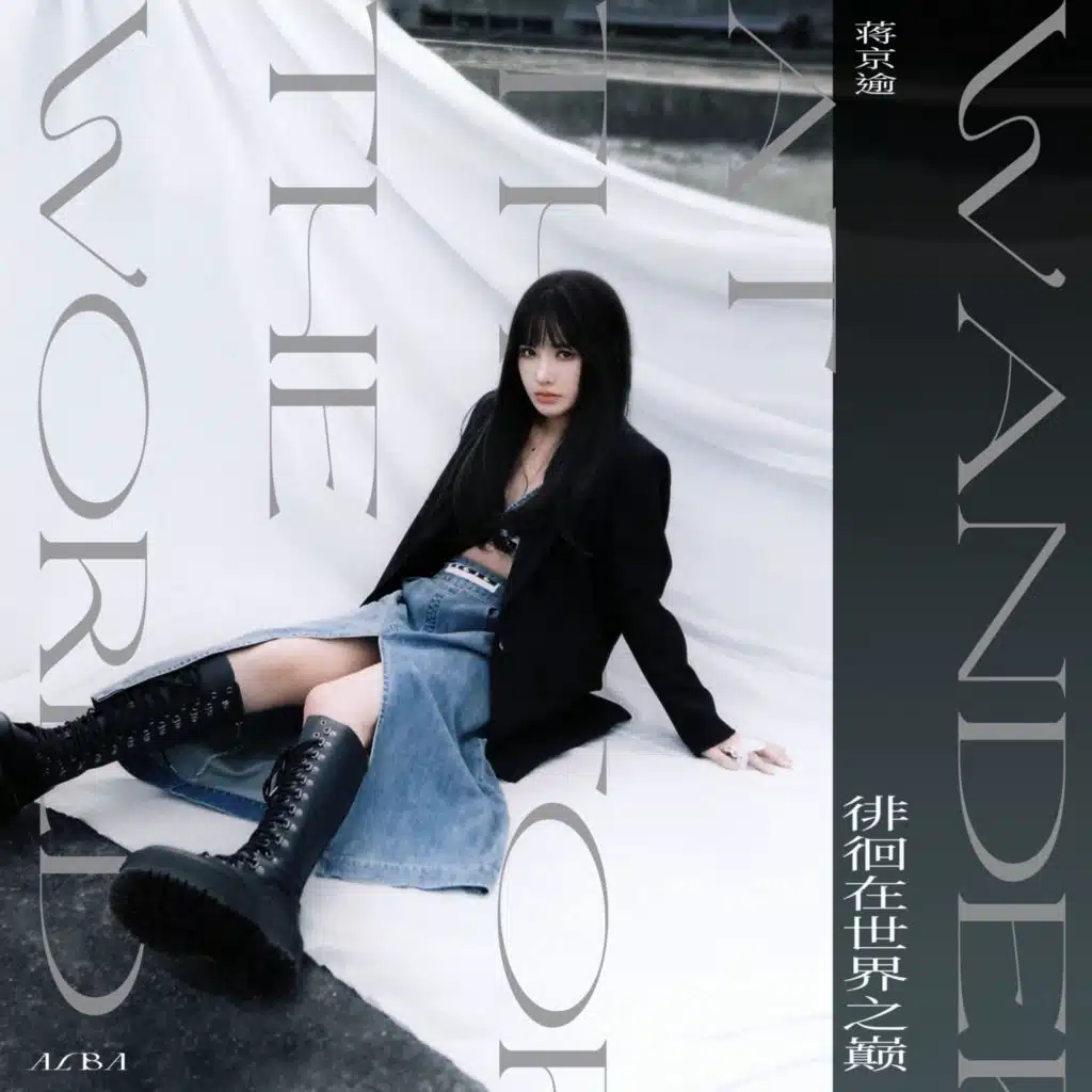 徘徊在世界之巔Above the Skyline