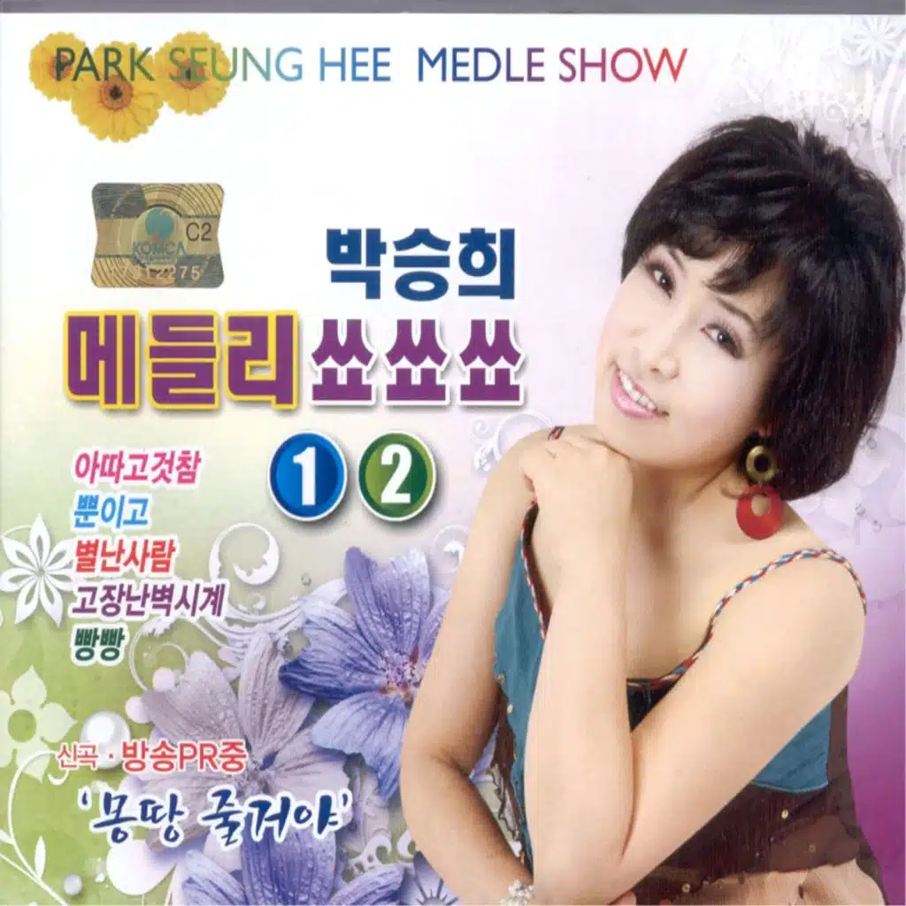 십분내로