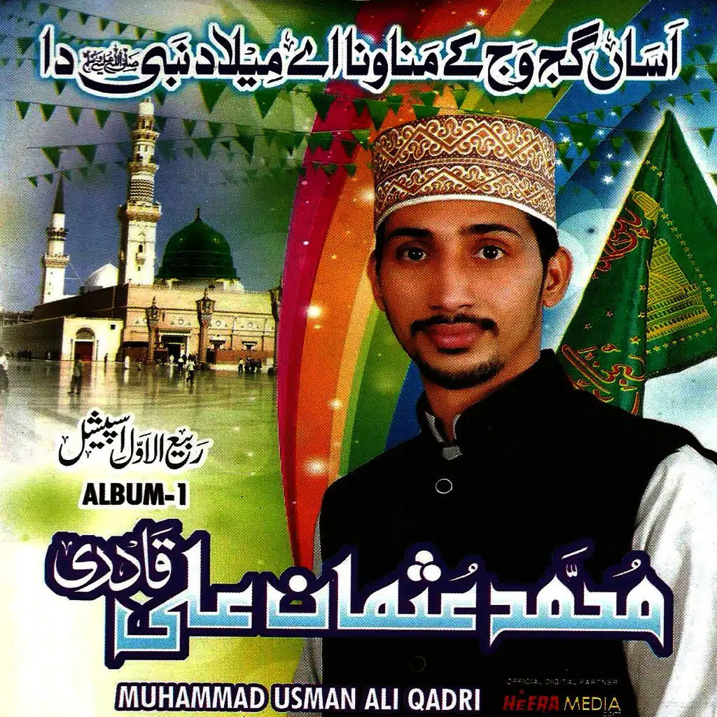 Milaad Nabi Da