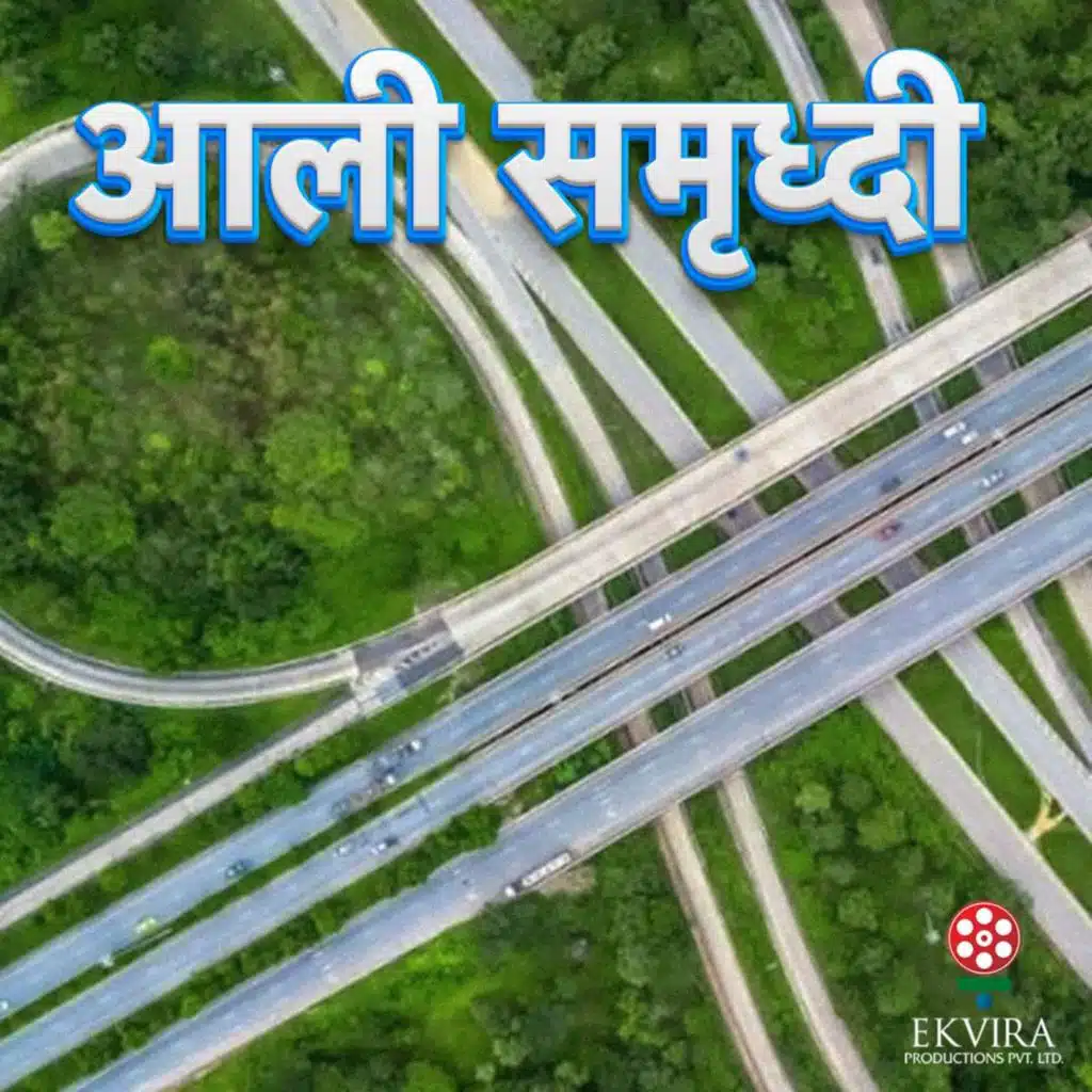 Avadhoot Gupte, Vaishali Samant, Swapnil Bandodkar