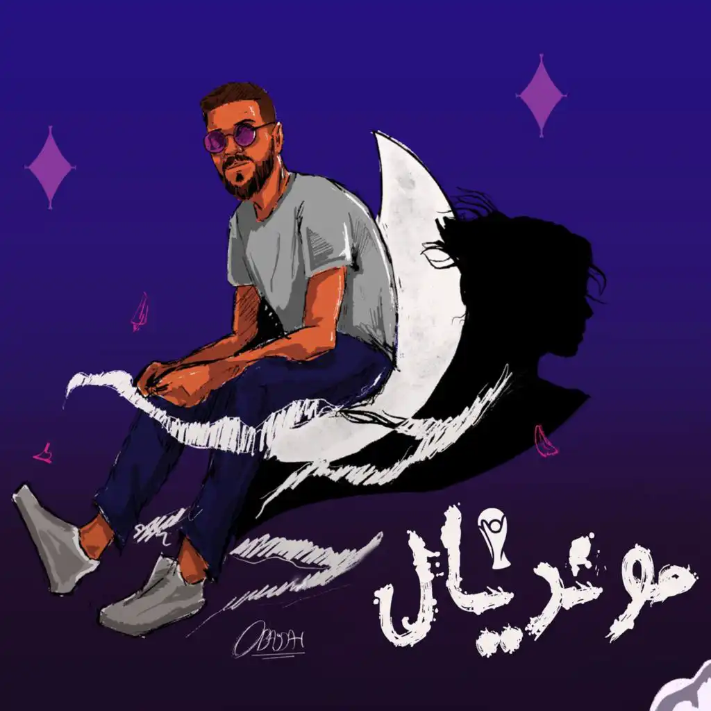 مونديال