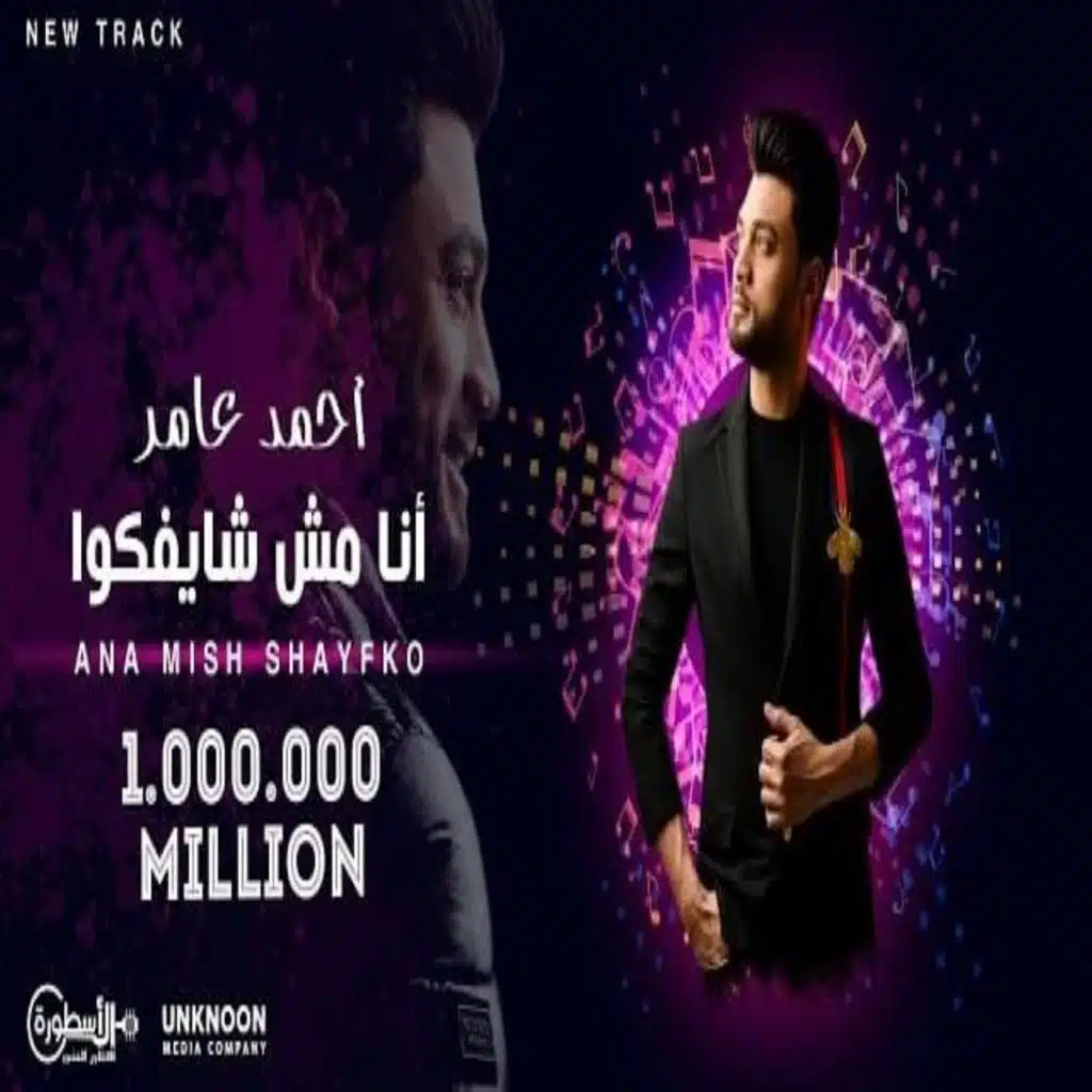 أنا مش شايفكوا