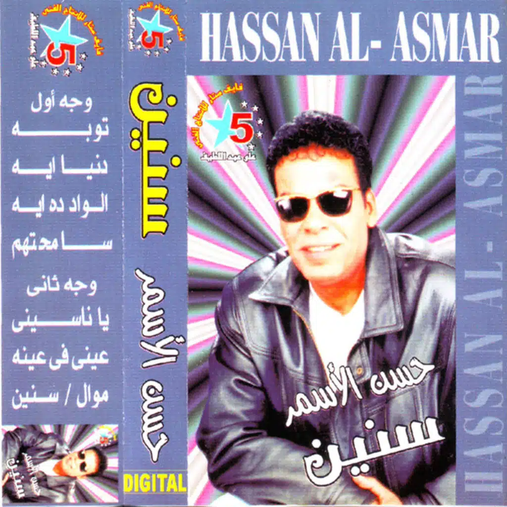 عينى فى عينه