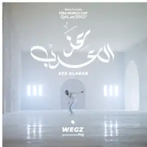 عز العرب (Music from the FIFA World Cup Qatar 2022 Official Soundtrack)