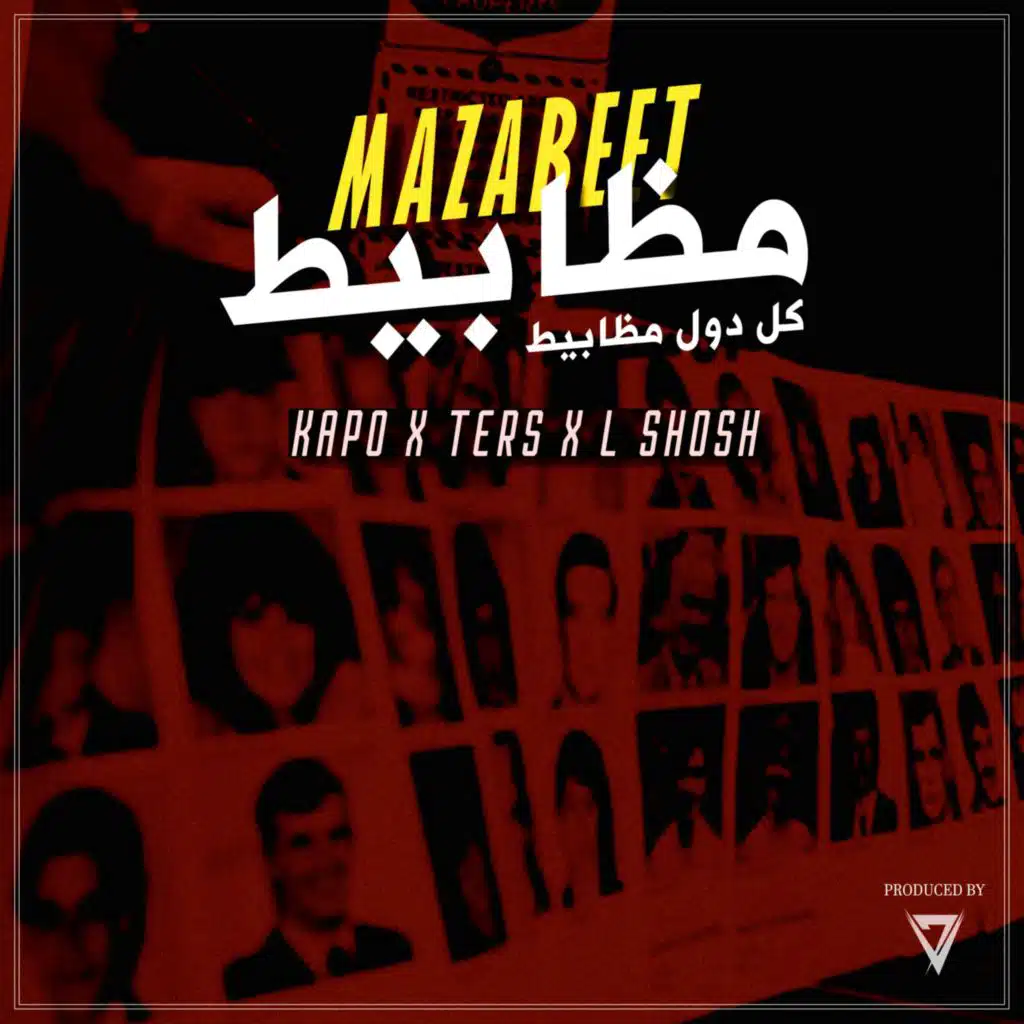 مظابيط (feat. L Shosh & Kapo's)