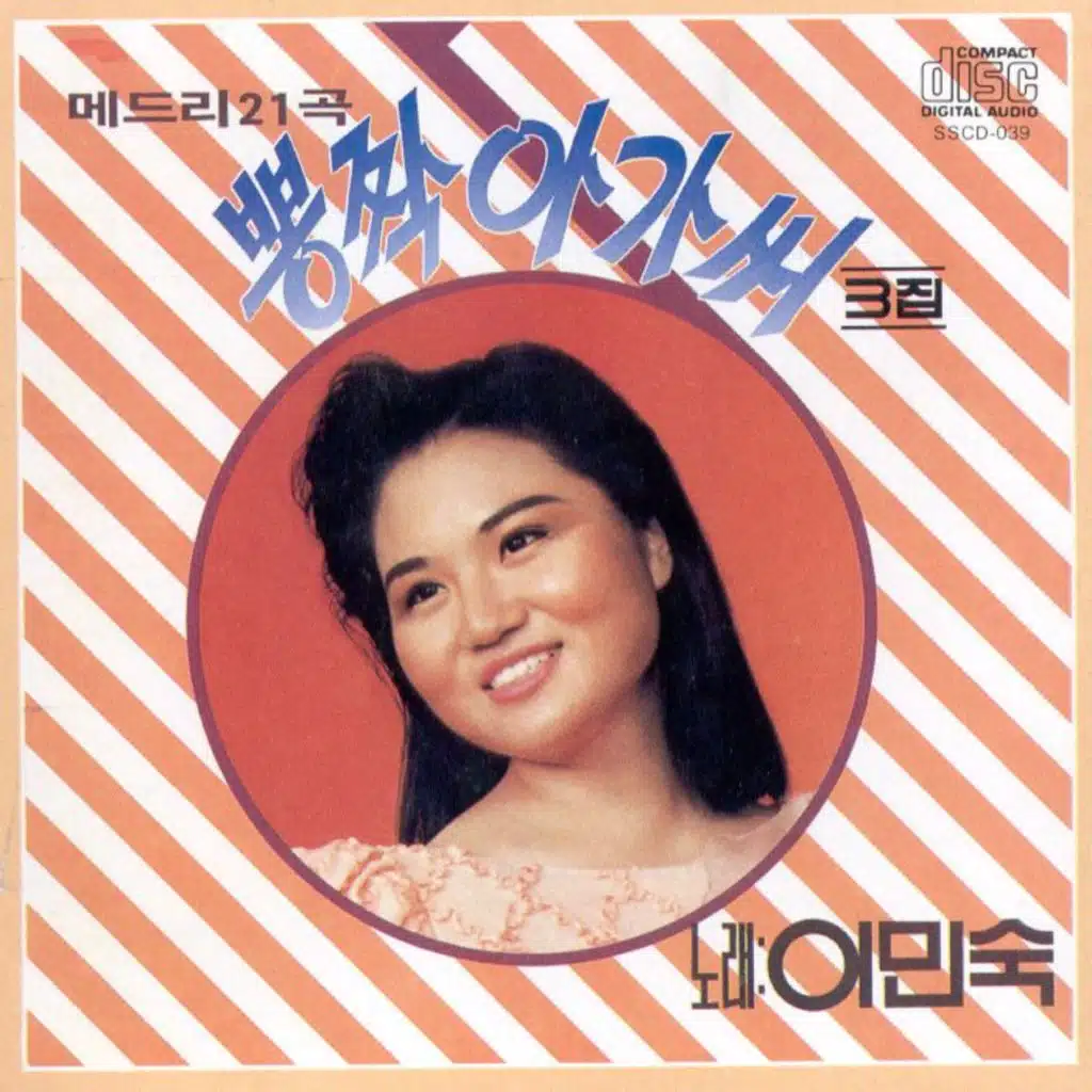 BbongZZak Lady