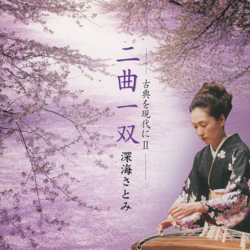 Satomi Fukami