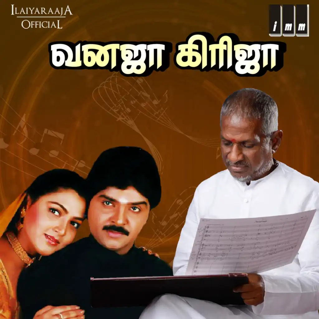 Ilaiyaraaja, Vaali & Panchu Arunachalam
