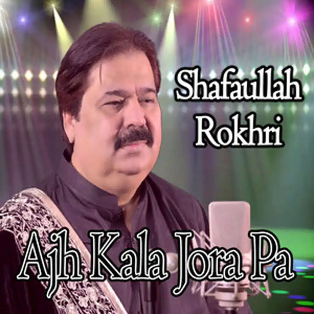 Shafa ullah Khan Rokhri