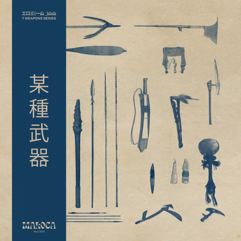 反折竹 The Reflexed Bamboo