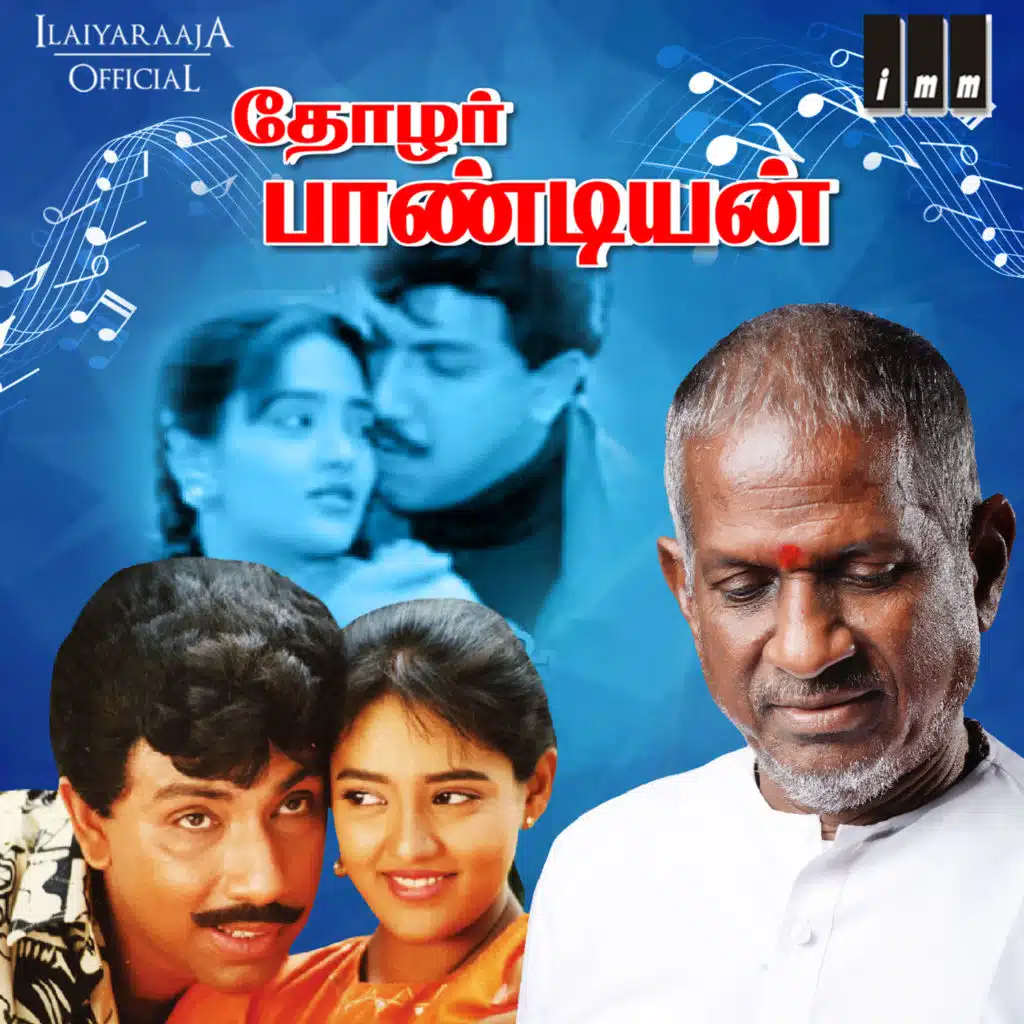 Ilaiyaraaja, Vaali & Pulamaipithan