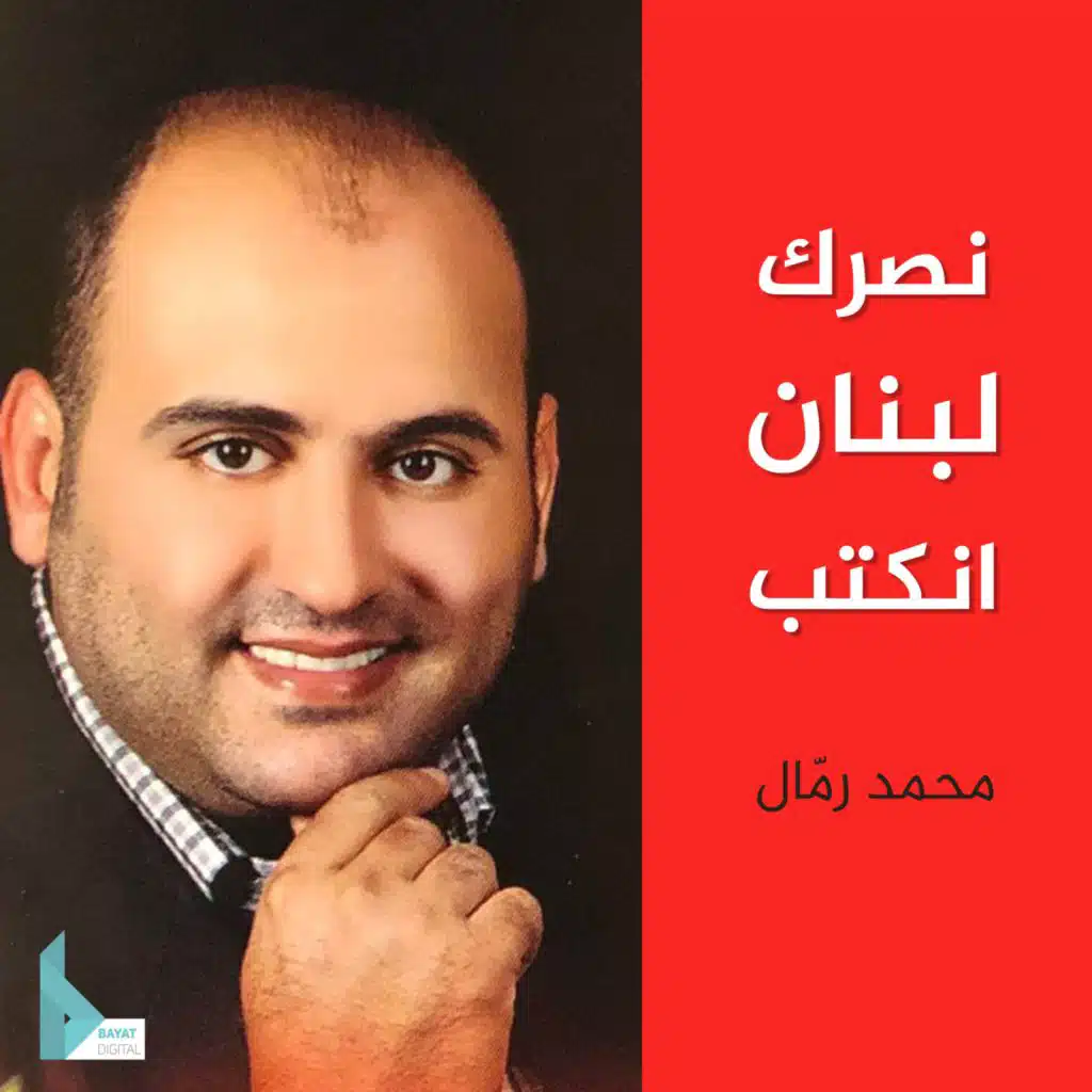 إذا الشعب يوماً أراد الحياة