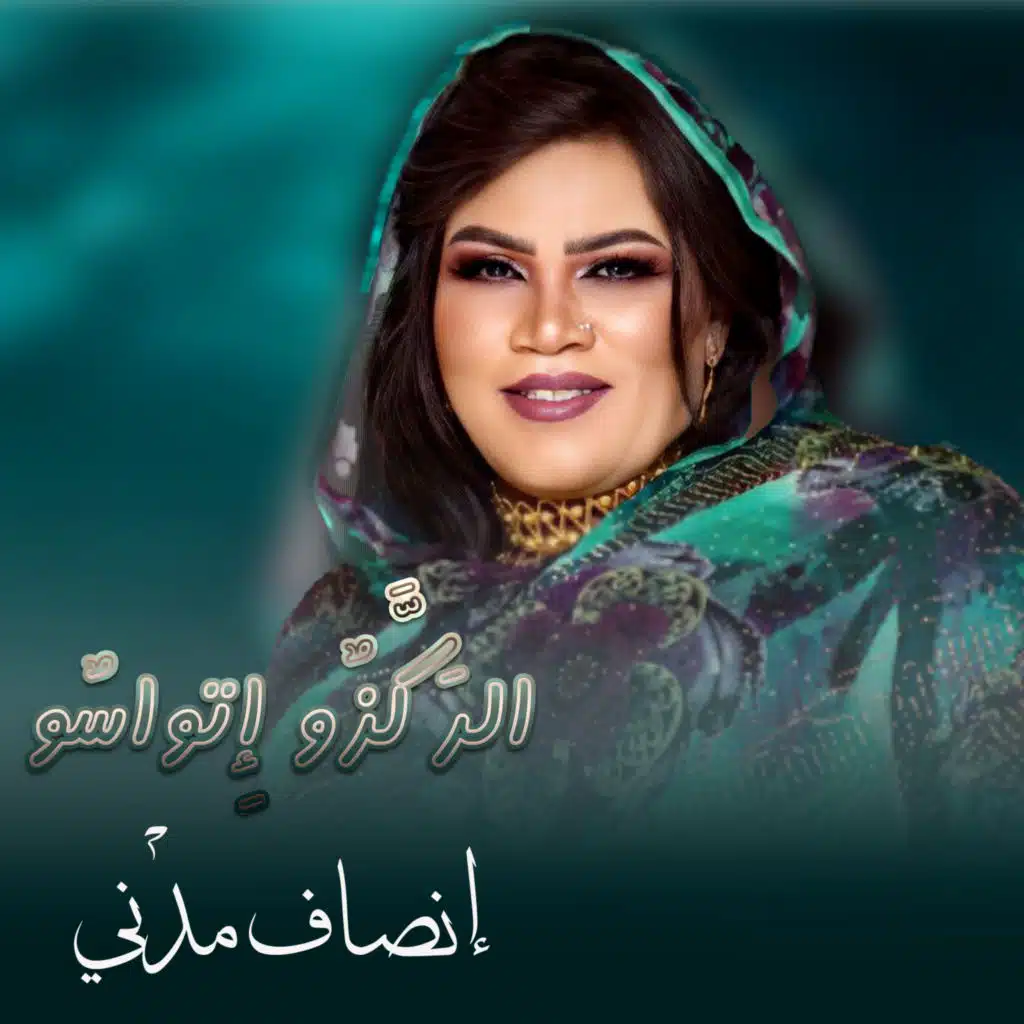 الركزو إتواسو