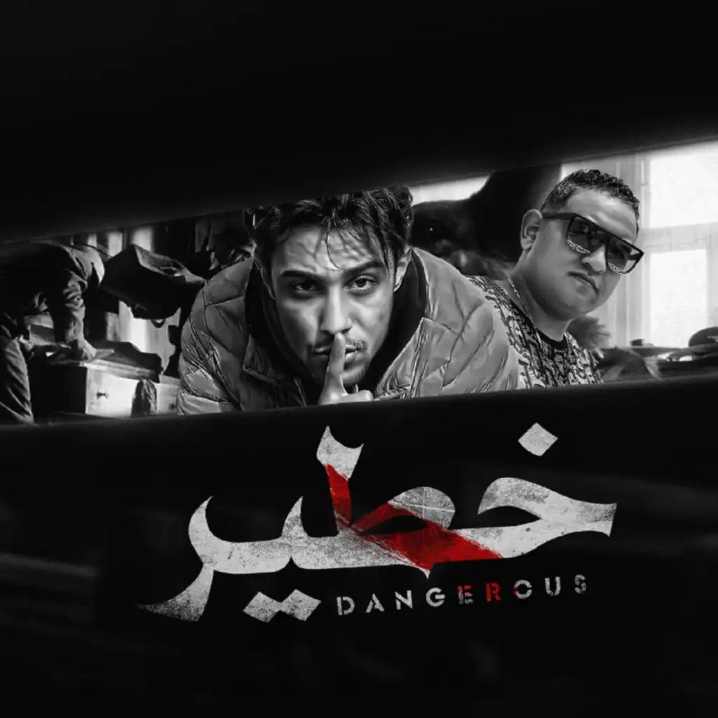 خطير (feat. Mody Amin)