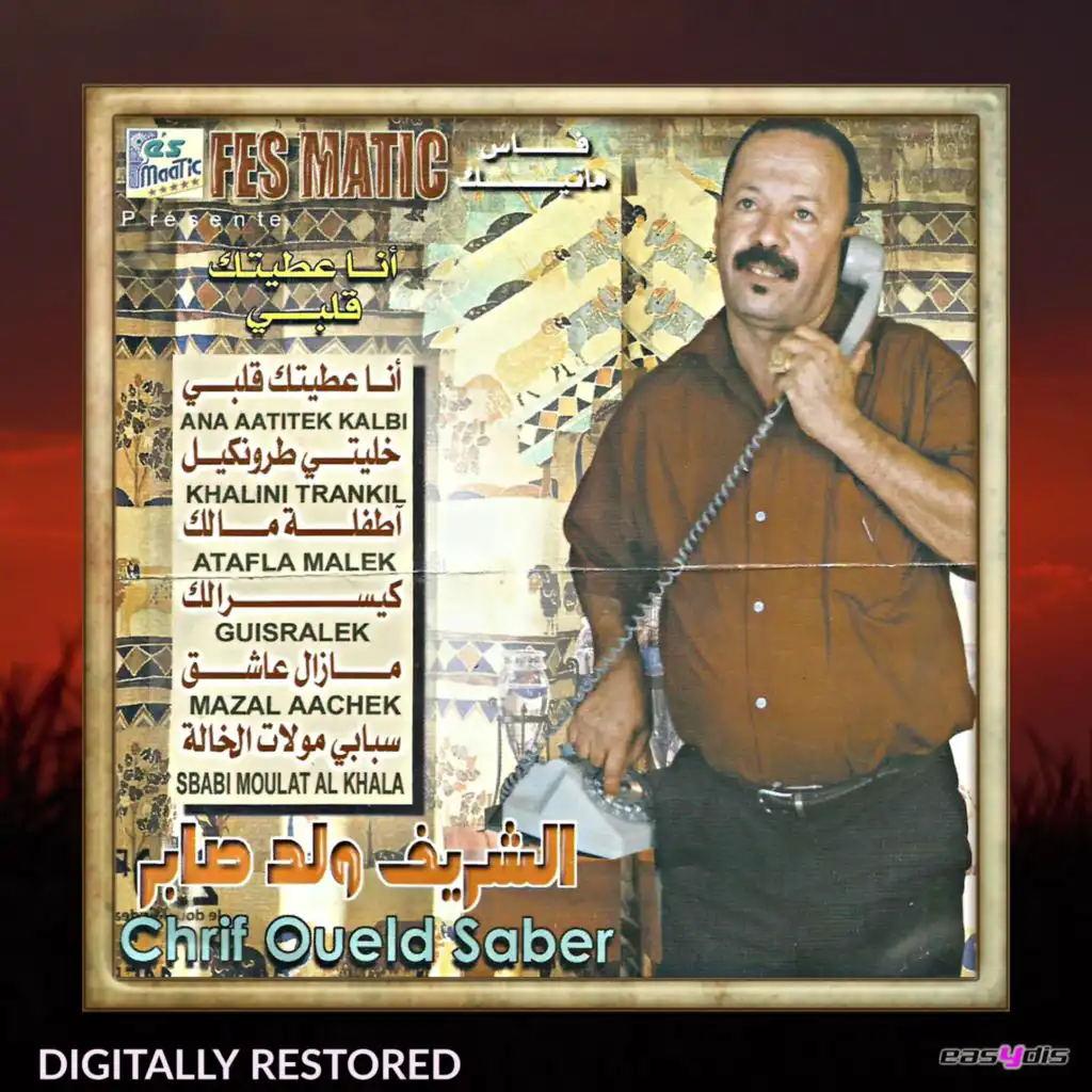 ana atitek qalbi