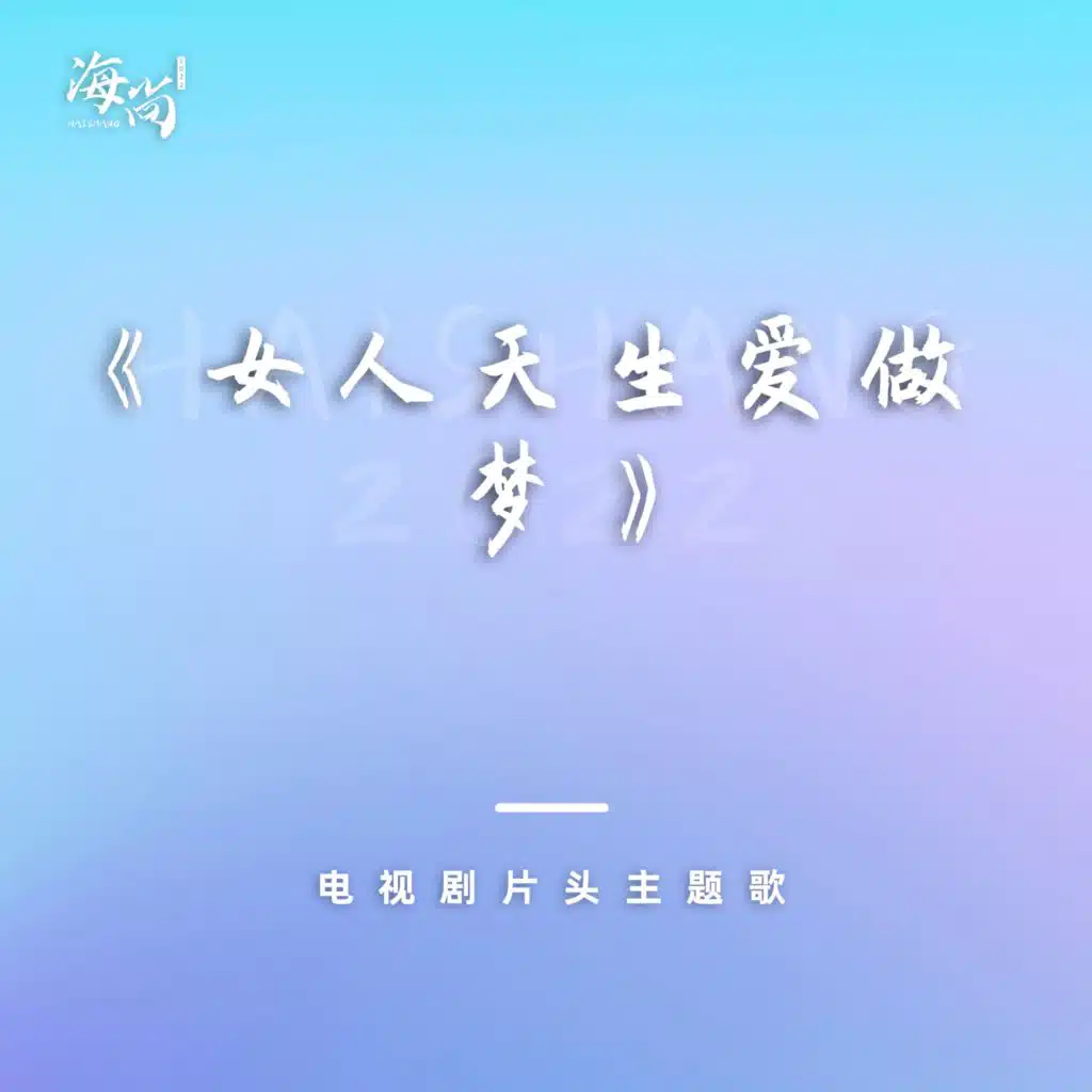 我的爱对你说
