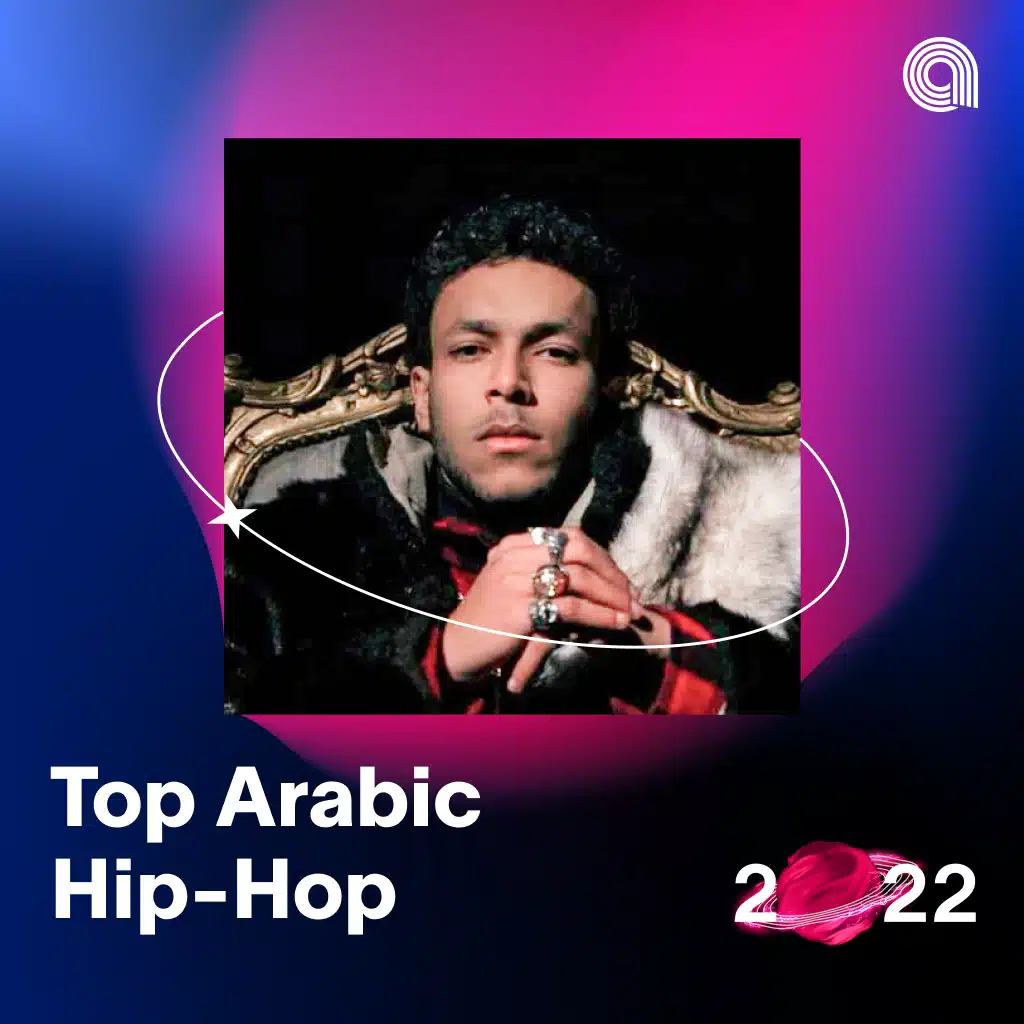 توب هيب هوب عربي 2022