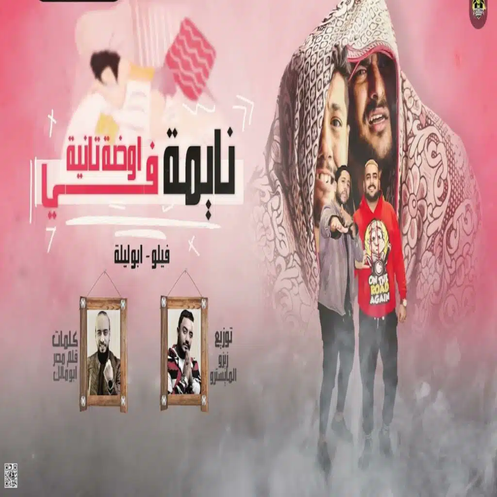 نايمة فى اوضة تانية