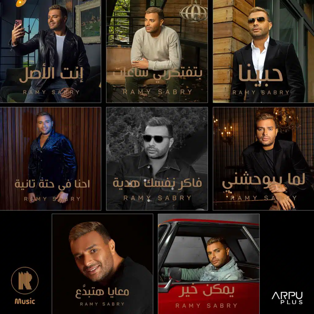 البوم معايا هتبدع 2023