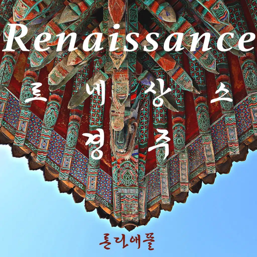 Renaissance Gyeongju