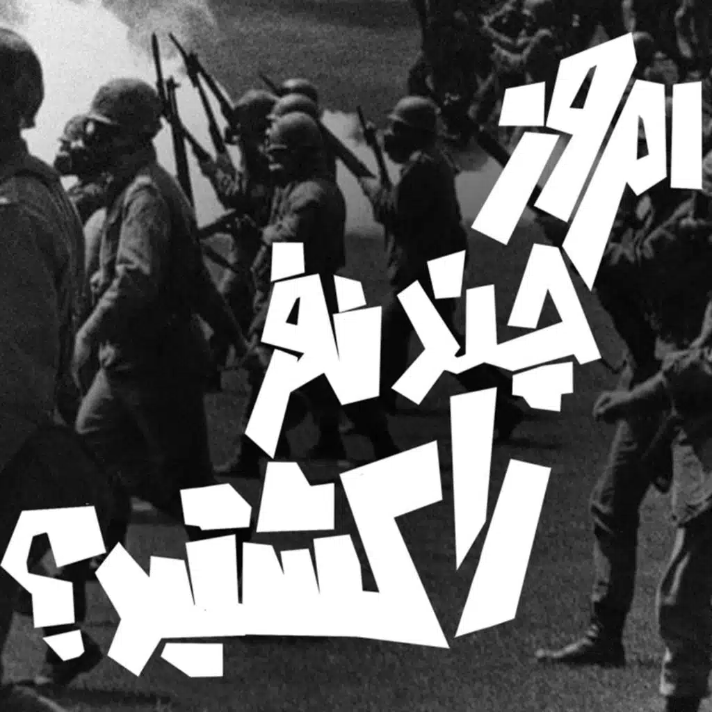 تیزر سانگل سوم - امروز چند نفر را کشتید؟