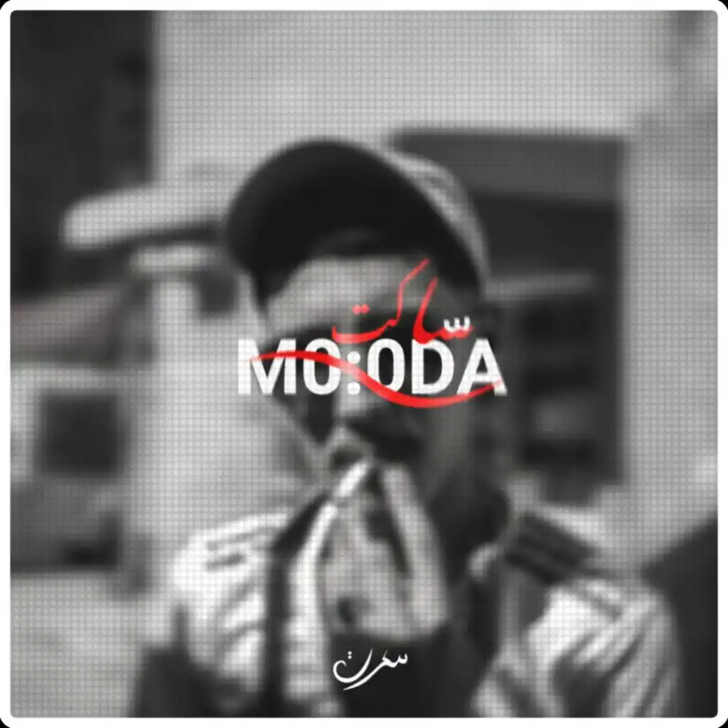 Mouda Saket (feat. Dak) [Remix]