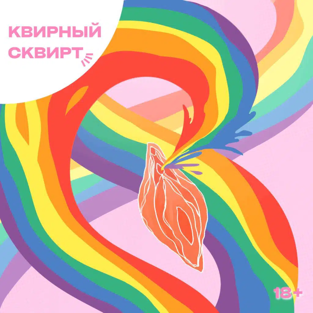 Гейский секс и отношения: дейтинг, химсекс, женатые мужчины, гей-культура в Узбекистане, Кыргызстане и Казахстане