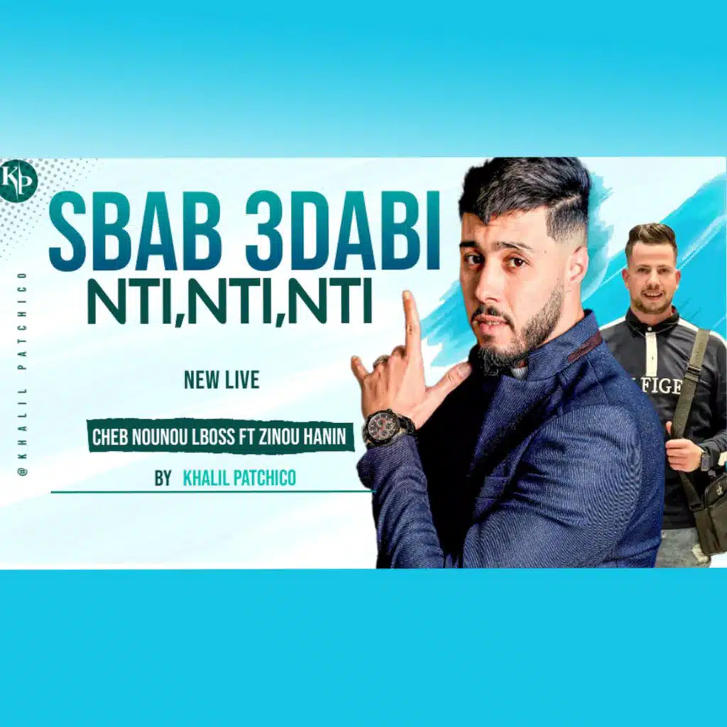 Nti Nti Nti / Galbi 3lik Nbardah