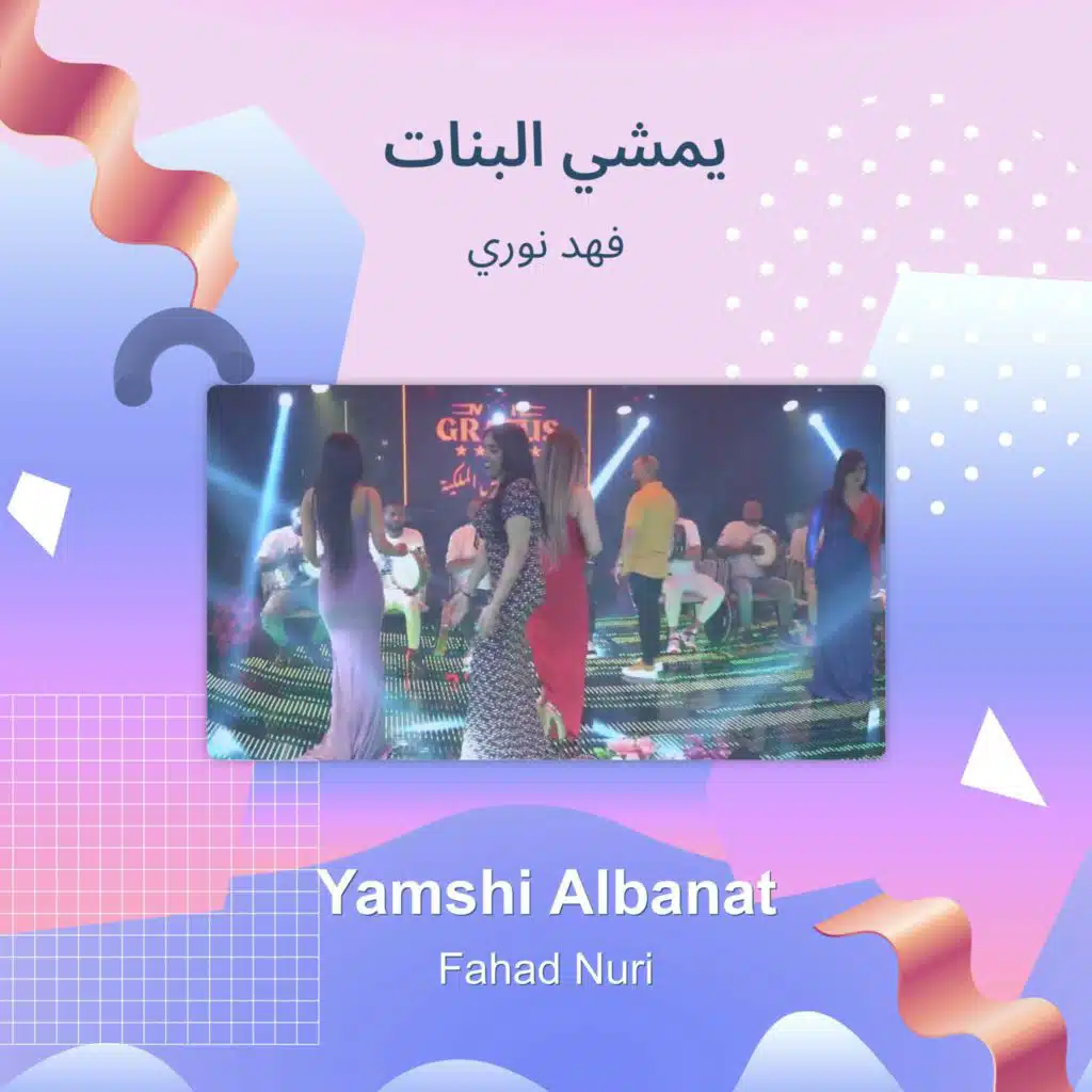Yamshi Albanat